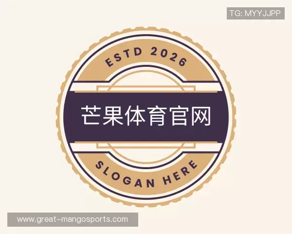 解读芒果体育